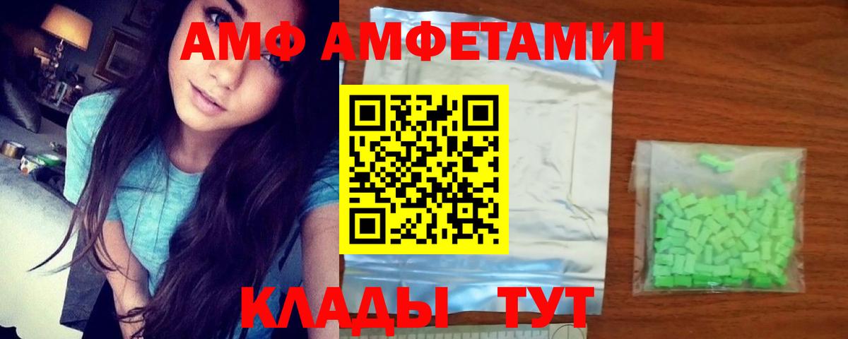 Amphetamine 97% Тверь