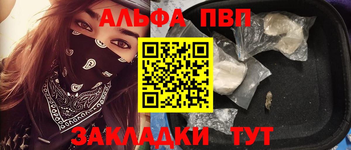 А ПВП мука  A-PVP крисы CK  закладки  Вход с VPN  Тверь 