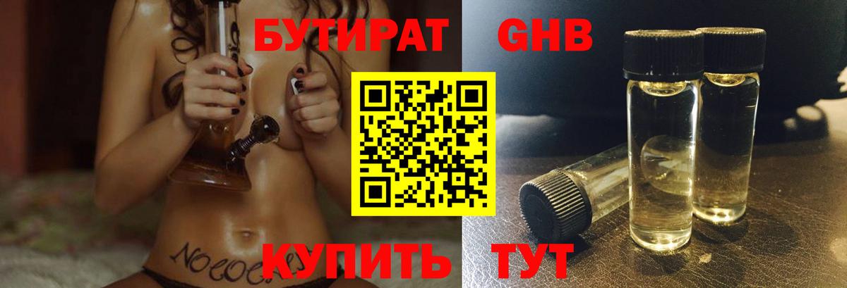 Тверь  Бутират вода  Вход с VPN 