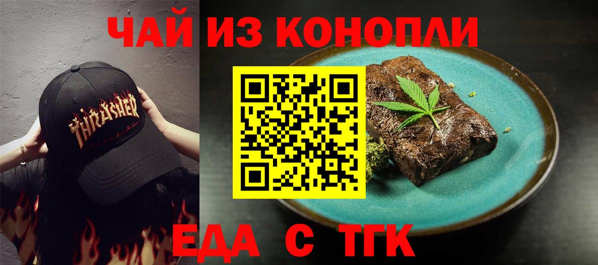 Тверь  Печенье с ТГК конопля  Вход с VPN 