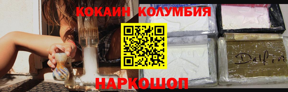 Cocaine 97%  COCAIN  Тверь  Вход с VPN 