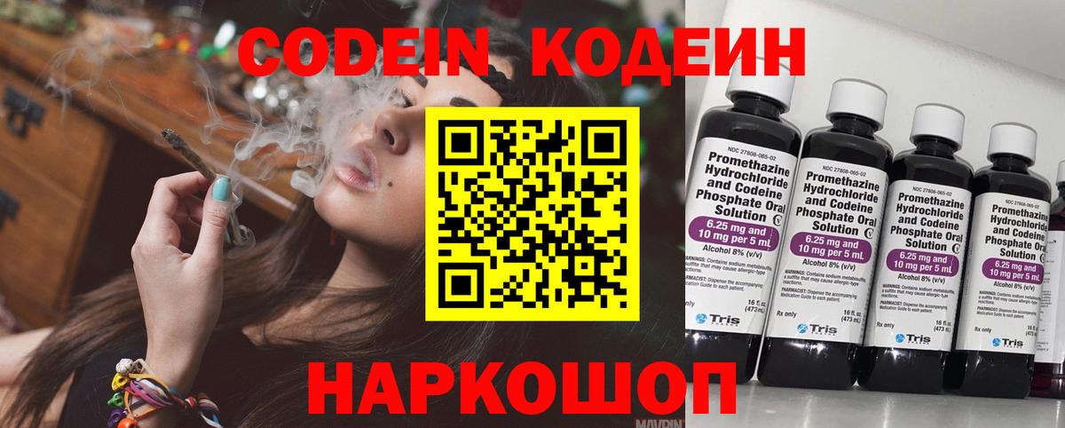 Кодеиновый сироп Lean напиток Lean (лин) Тверь