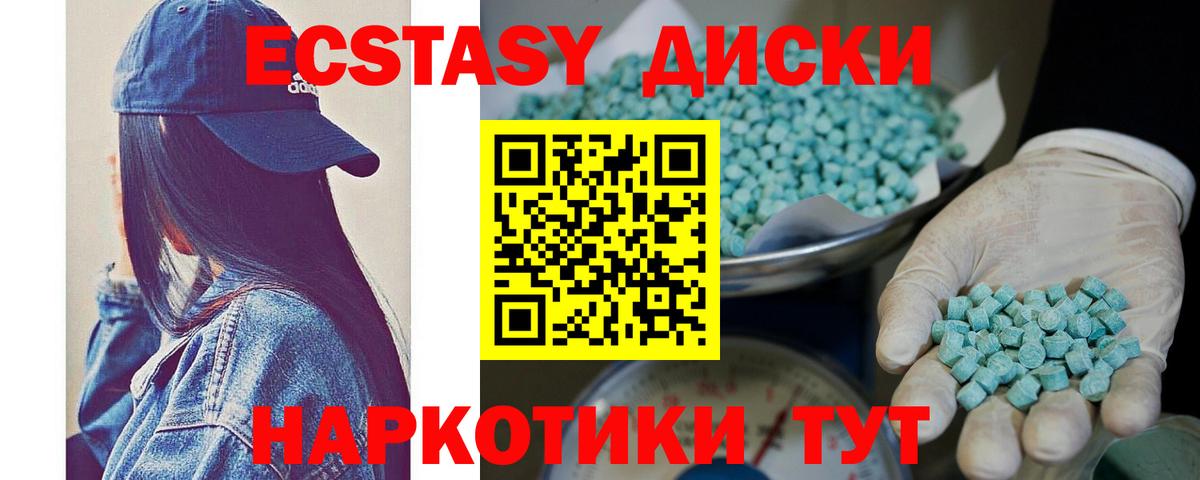 Тверь  Ecstasy XTC  Вход с VPN 