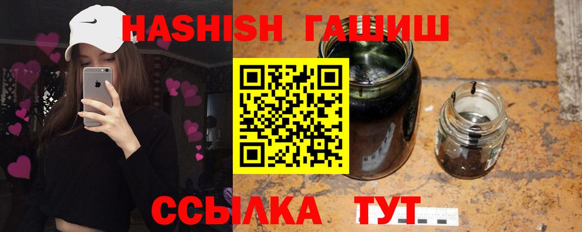 ГАШ hashish  ГАШИШ 40% ТГК  Тверь  Вход с VPN 