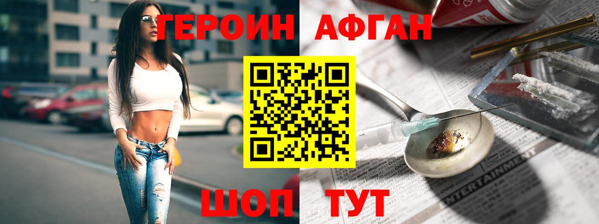 ГЕРОИН  Вход с VPN  Тверь  ГЕРОИН хмурый 