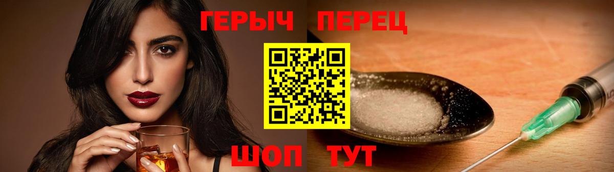 ГЕРОИН Heroin Тверь