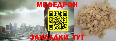 мяу мяу кристалл Моздок