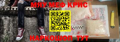 мяу мяу кристалл Моздок