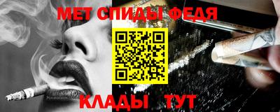 мяу мяу кристалл Моздок