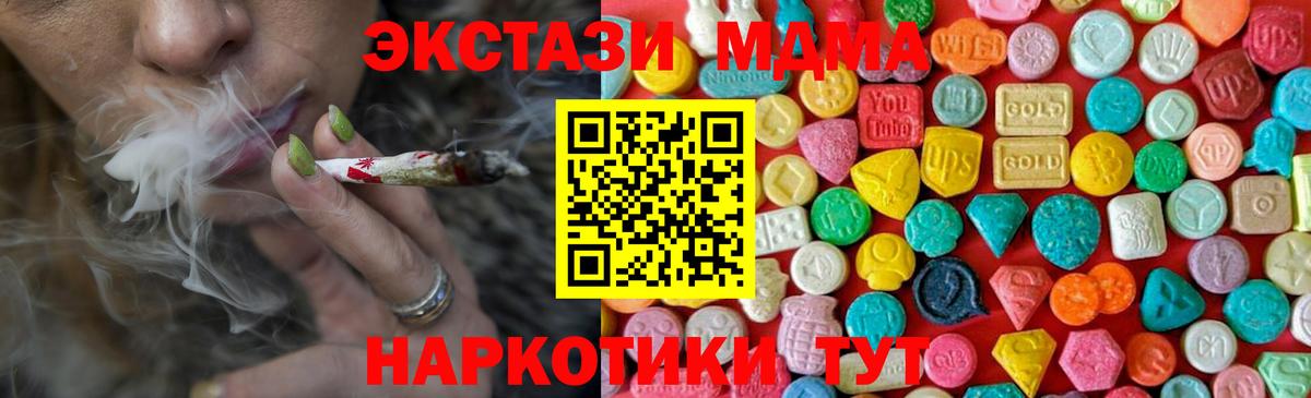 MDMA VHQ  МДМА crystal  Вход с VPN  Тверь 