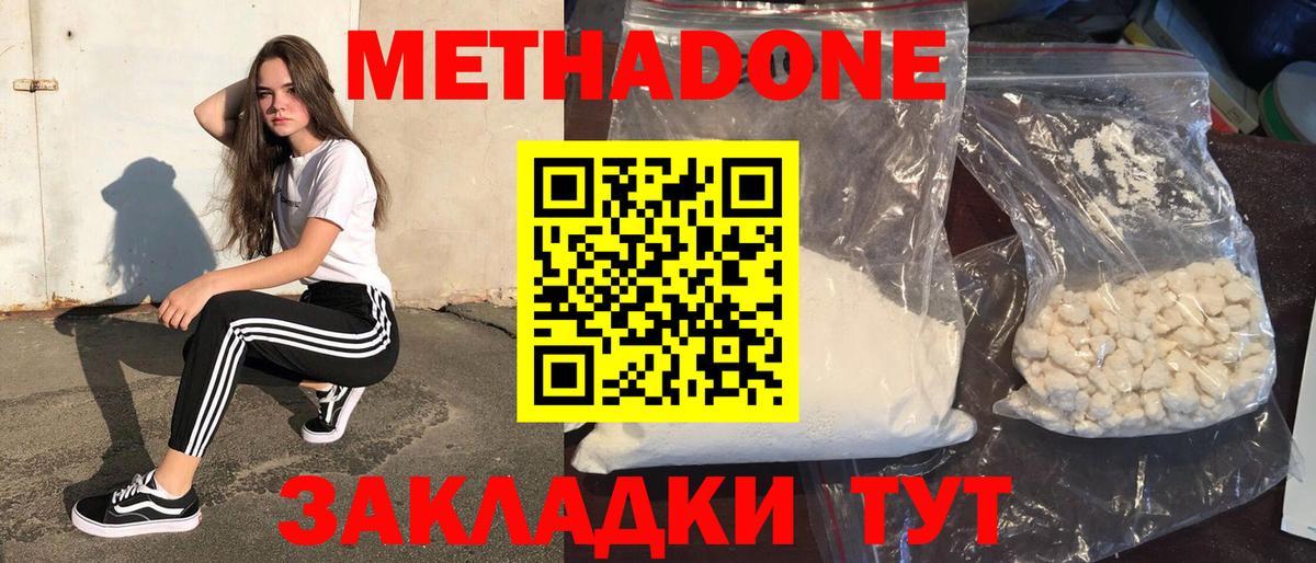 Тверь  Метадон кристалл  Вход с VPN 
