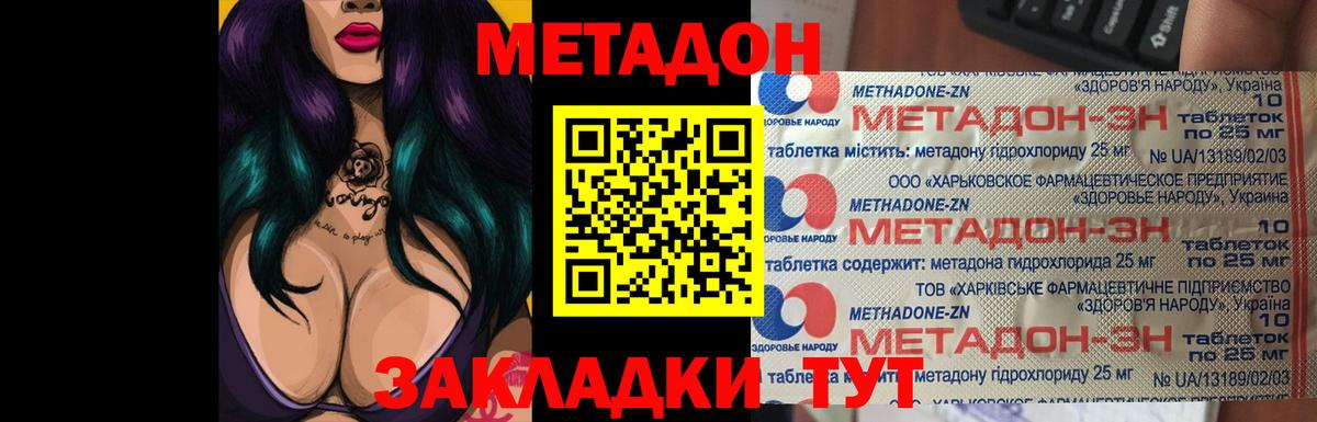 Метадон кристалл Тверь