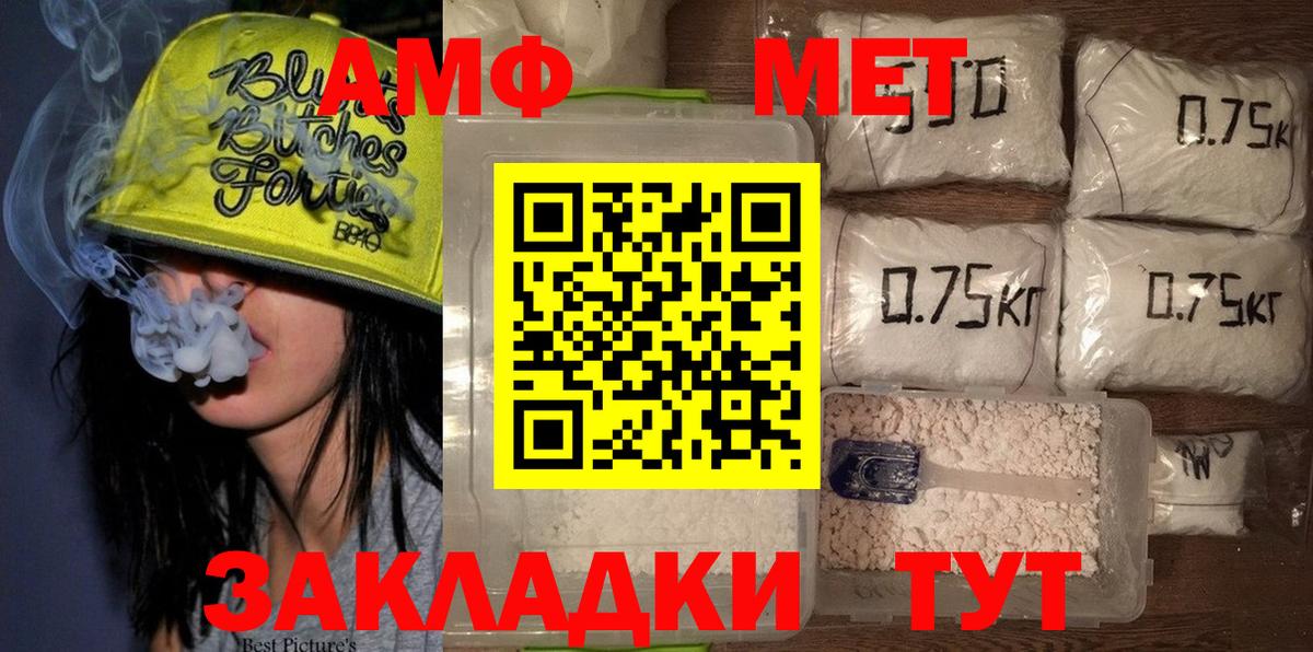 МЕТАМФЕТАМИН пудра Тверь